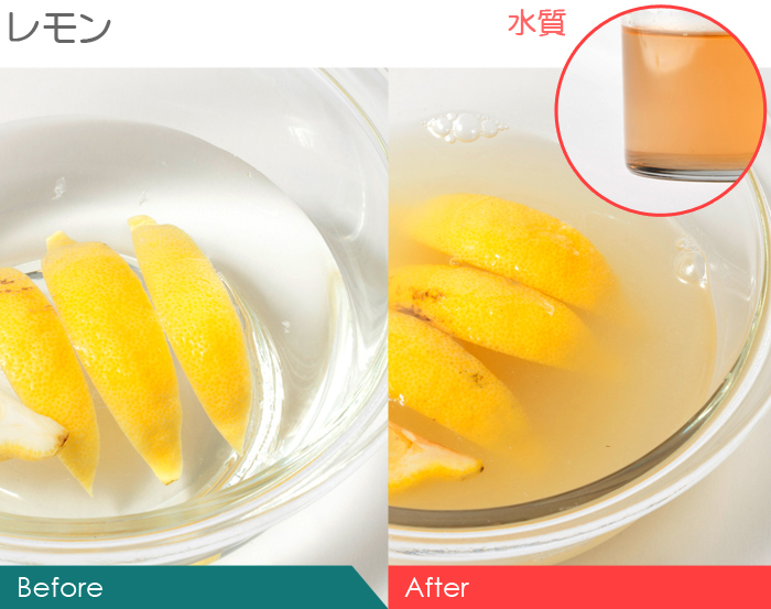 lemon-before-after